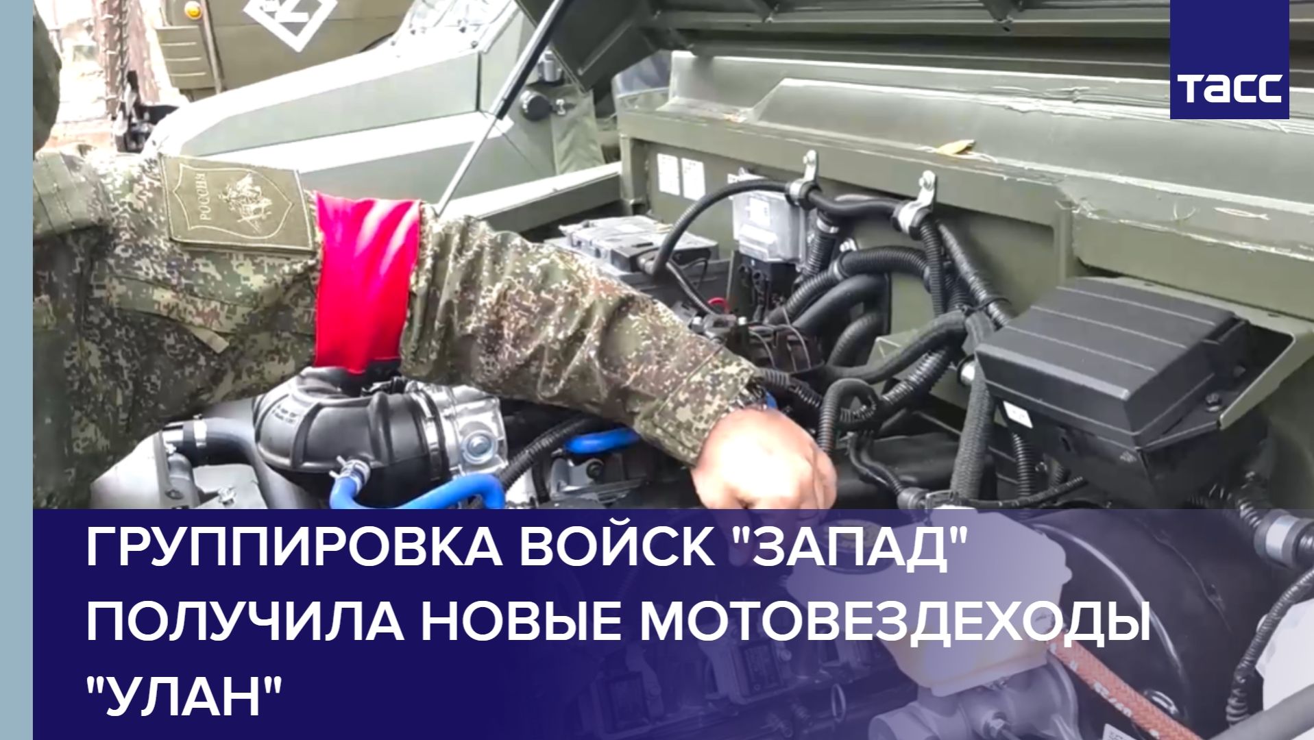 Группировка войск "Запад" получила новые мотовездеходы "Улан"