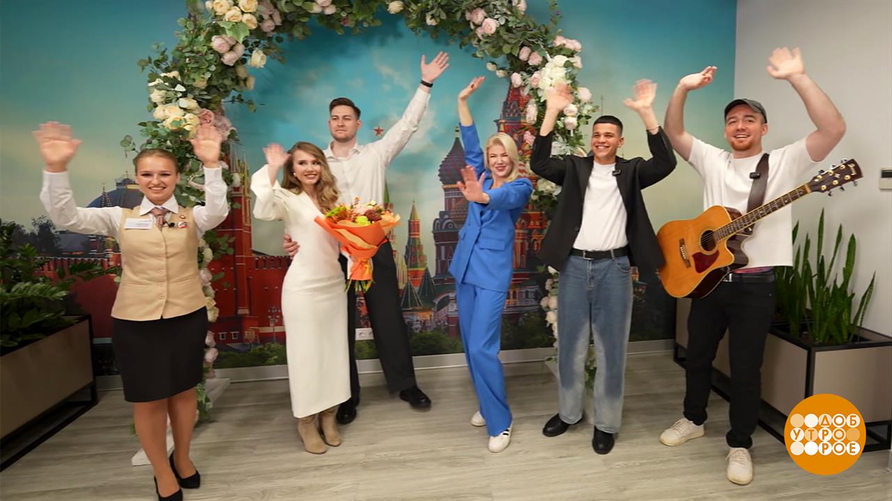 У вас регистрация брака? А у Аллы Омелюты есть идея! Доброе утро. Суббота. Фрагмент выпуска от 22...