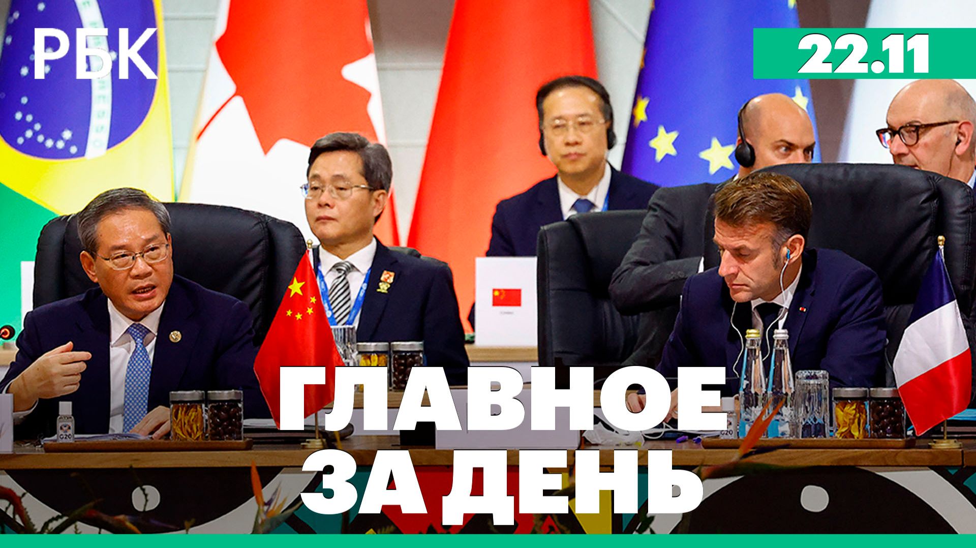 Саммит G20 в Южной Африке, Переговоры по Украине в Женеве 23 ноября