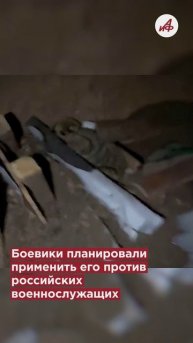 Подлый след ВСУ! Боевики планировали применить химоружие против российских военных в ДНР