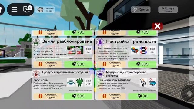 я купил премиум