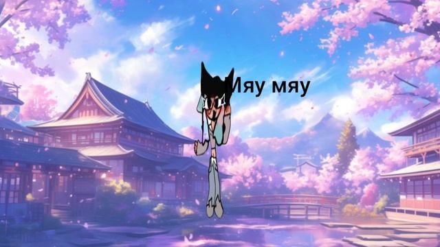 я люблю вас