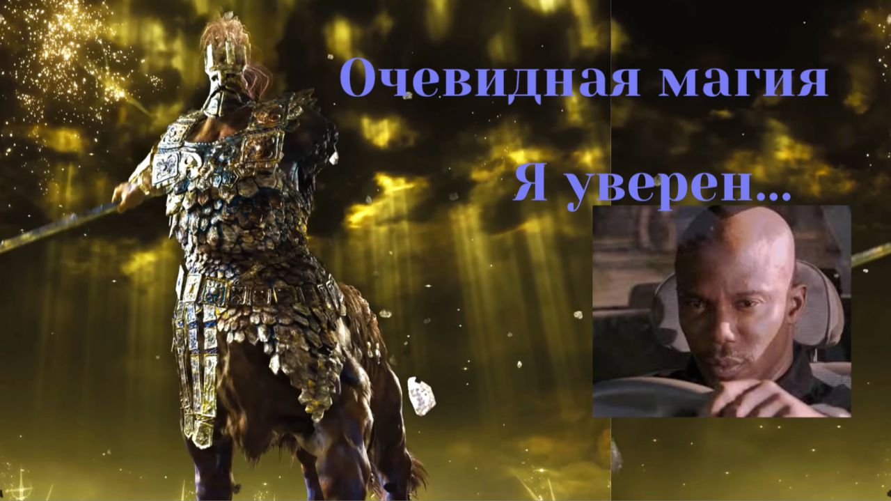 Эти два забега вызвали у меня много вопросов...ER Nightreign