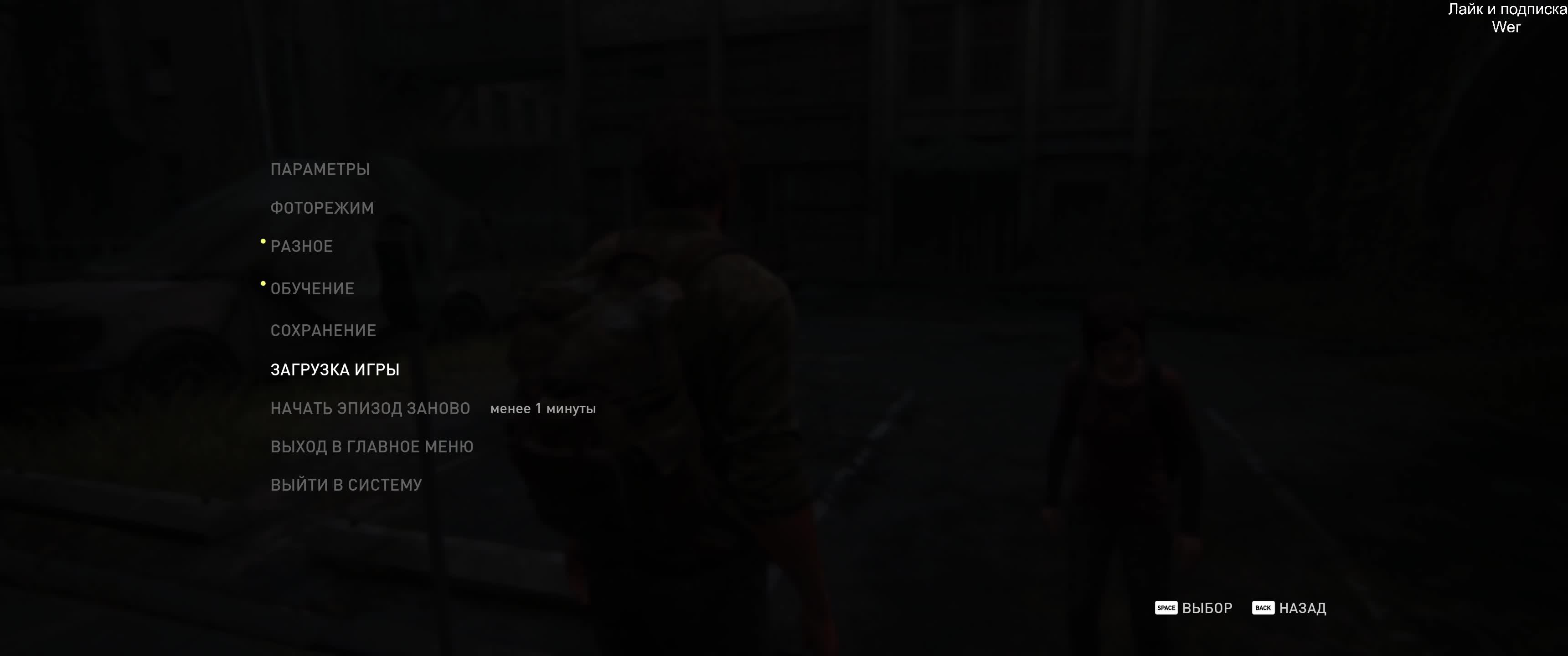 The last of us 1 (2)