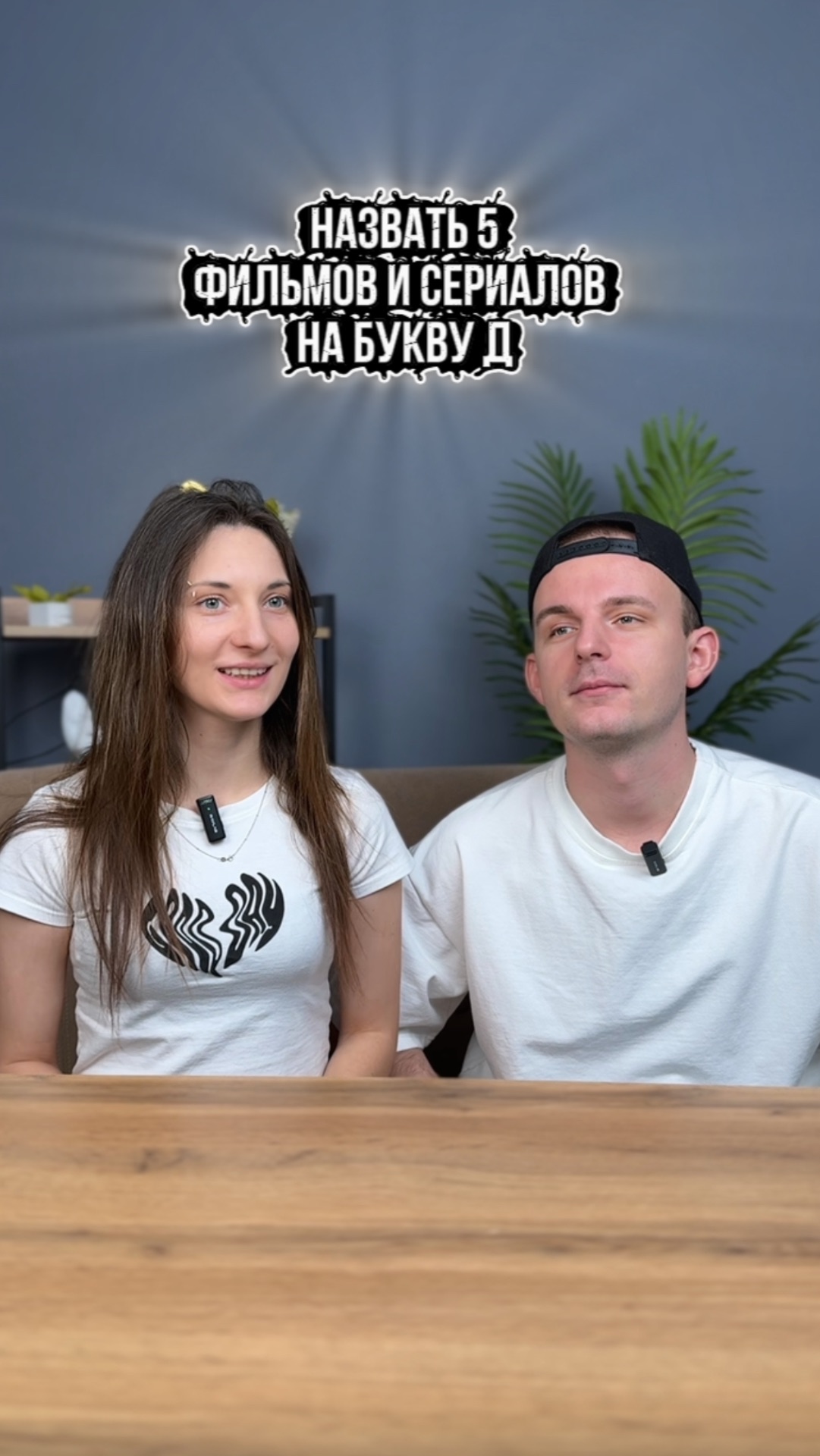 Сколько назовешь ты?)