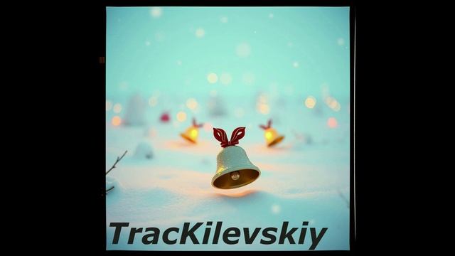 2 TracKilevskiy - Новогодний пси-транс