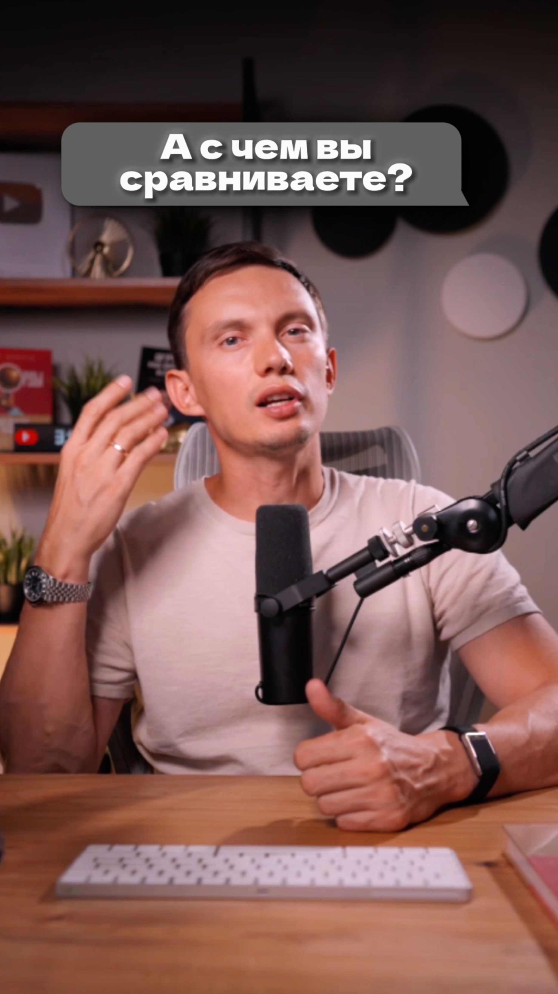 Не говори С ЧЕМ СРАВНИВАЕТЕ?!