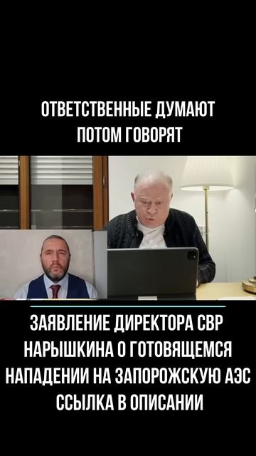 2025.11.23. ответственные думают потом говорят