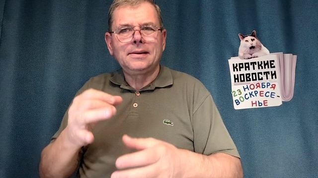 КРАТКИЕ НОВОСТИ 📰 23 НОЯБРЯ! РУТУБЕ ЗАПРЕТИЛ РОЛИК ВМЕСТЕ С ВИДЕО, МОЖНО СМОТРЕТЬ В ДРУГИХ КАНАЛАХ