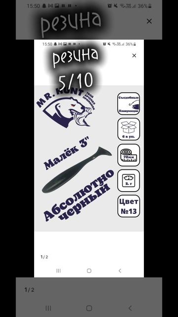 оцениваю снасти