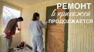 Бюджетный Ремонт своими руками и уборка в саду.