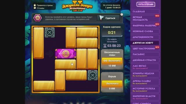 Уровень 4/ Испытание 170