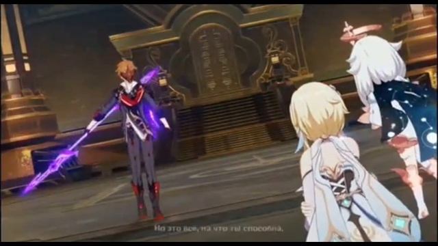 Тарталья и Люмин.