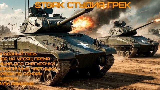 STGRK студия ГРЕК (Ai_Клинских_Cover)