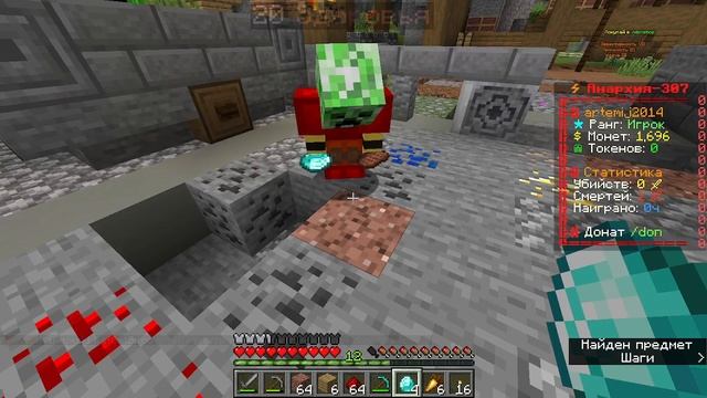 Minekraft играю на фантайме