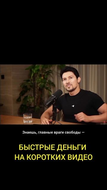 Главные враги свободы