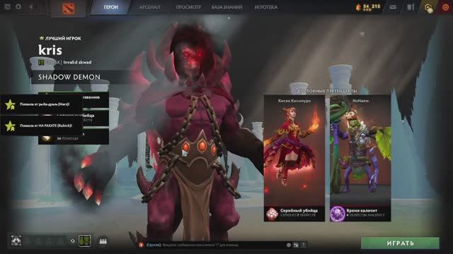 ДОТА 2 ПРОХОЖУ ИВЕНТ