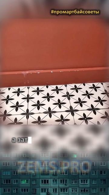 Советы при ремонте. Плинтусы под покраску.