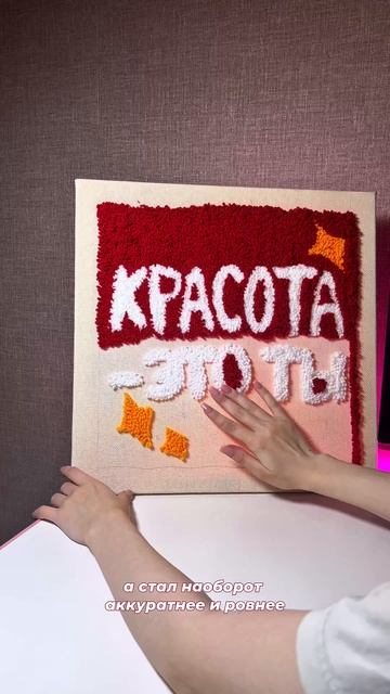 Ну реально 🤭 WB: 482259666 #ковроваявышивка #ковры