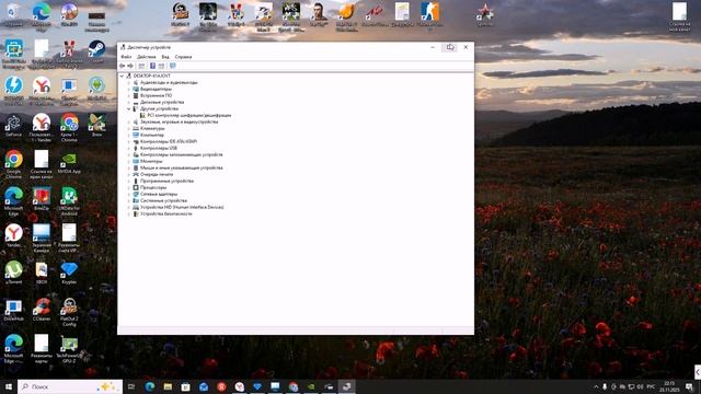Как открыть диспетчер устройств на компьютере на Windows 10
