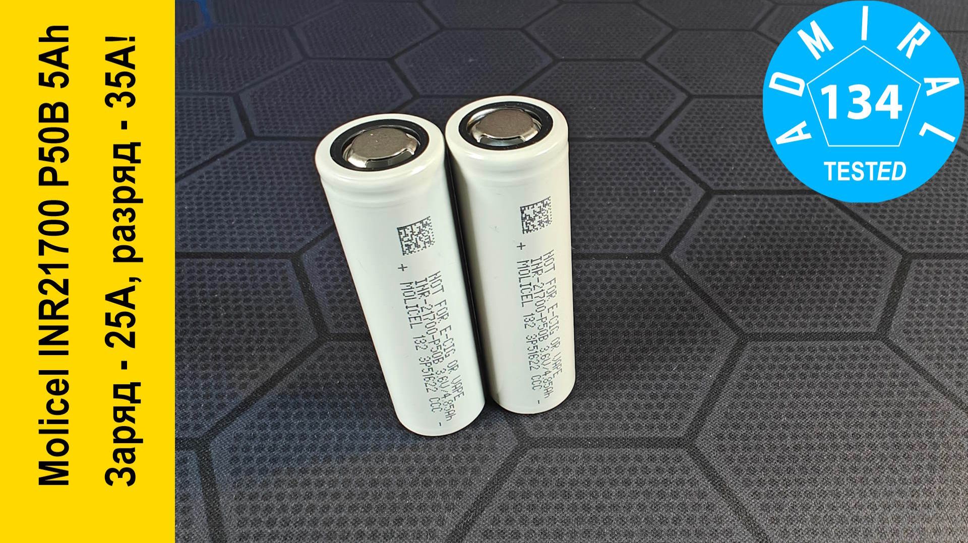 Molicel INR21700 P50B 5000mAh лидер среди высокотоковых аккумуляторов 21700