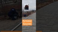 Тюмень бульвар Ершова