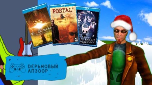 реакция на DЕРЬМОВЫЙ АПЗООР