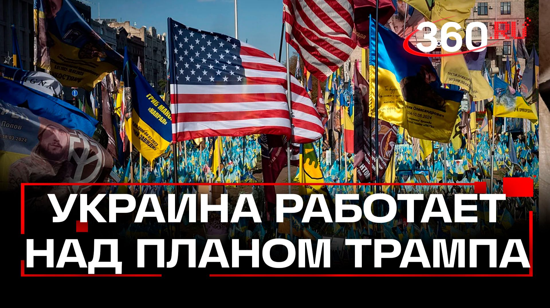 Украинская делегация начала работу по мирному плану в Женеве
