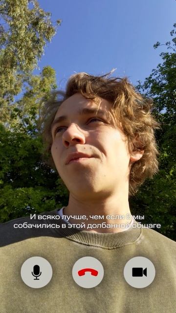 Разговор после расставания🥴