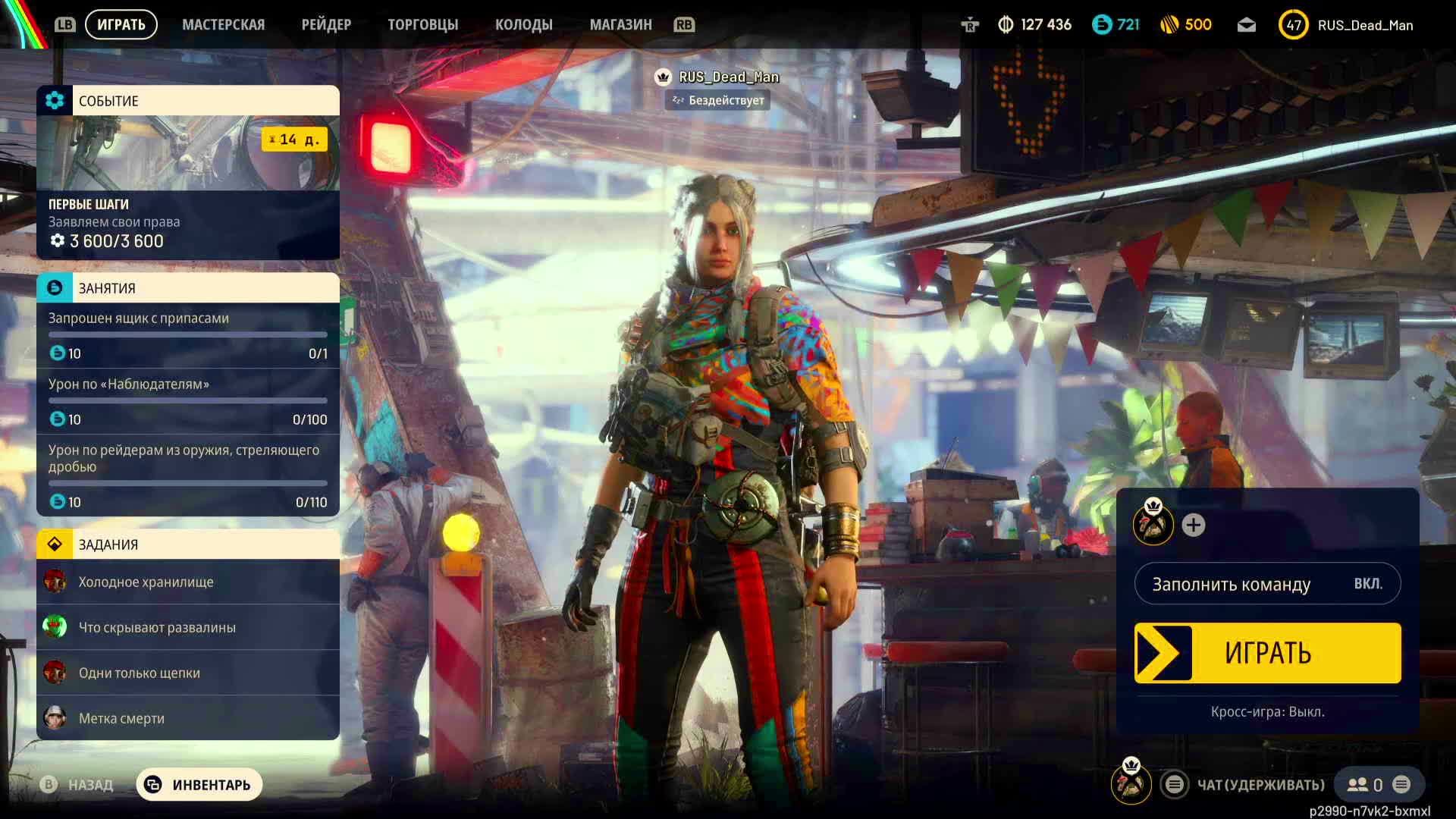 Продолжаем лутать и умирать | Arc Raiders