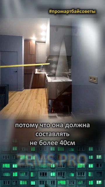 Советы до ремонта. Глубина верхних модулей кухни.