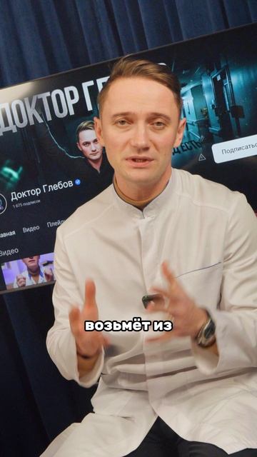 📋 Памятка от Доктора Глебова: БАДы для иммунитета, которые имеют смысл