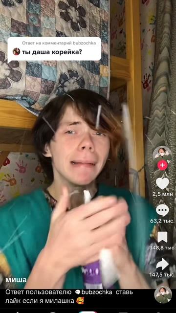 Тимофей подобен