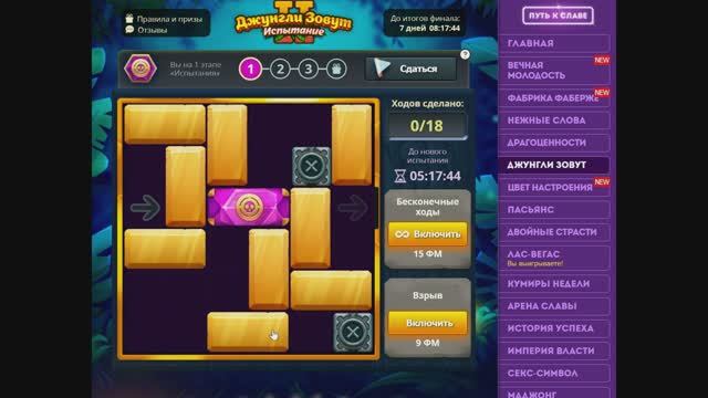 Уровень 1/ Испытание 171