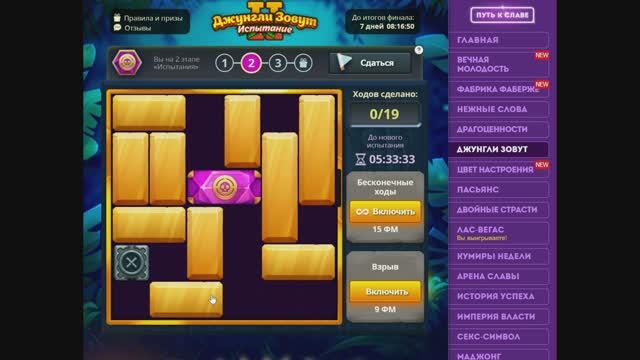 Уровень 2/ Испытание 171