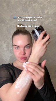 А какой аромат😍 папирус, пачули, ваниль😍#WW115836 #баттер #баттердлятела #папирус #ваниль #пачули