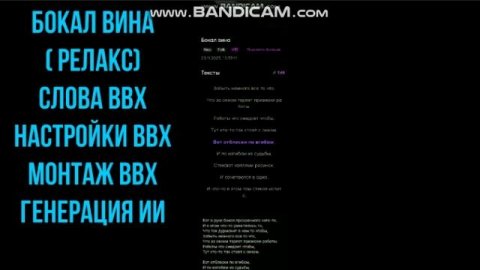 Бокал вина (Релакс)