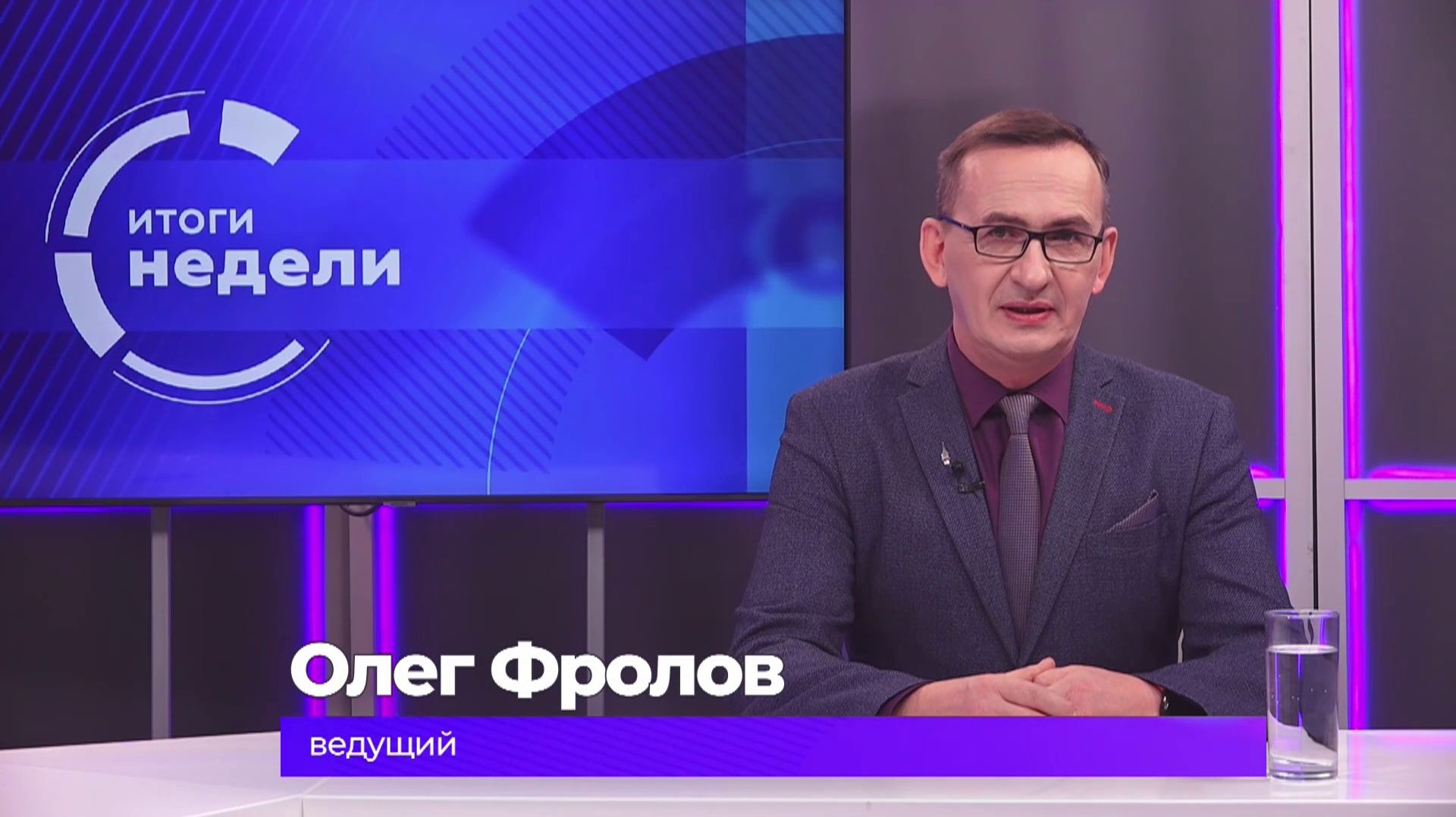 Итоги недели 21 ноября 2025 г