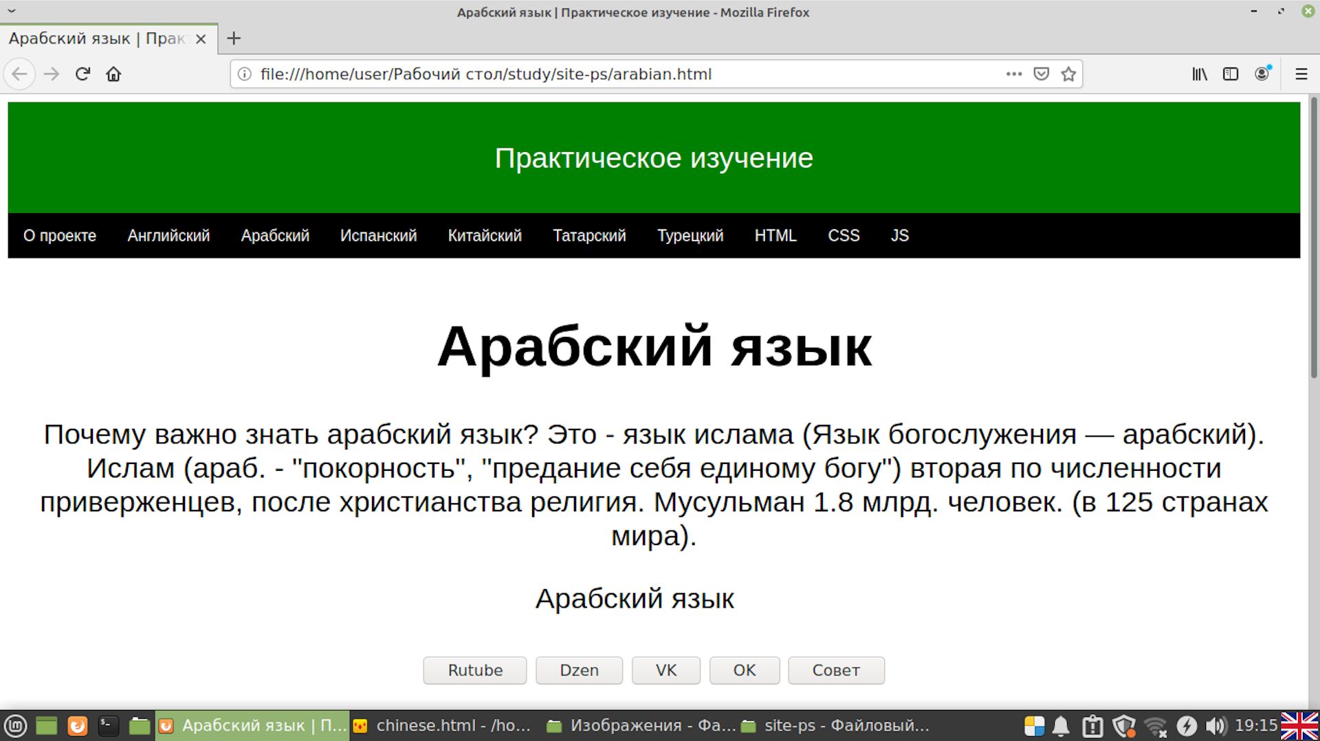 арабский-язык-глагол-писать-прошедшее-время-утверждение