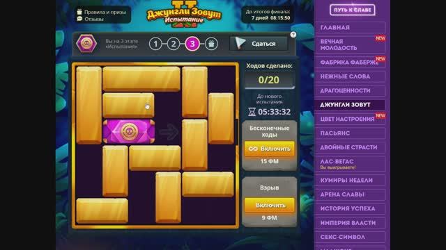 Уровень 3/ Испытание 171