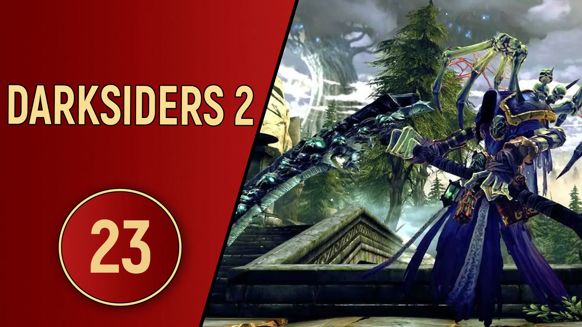 DARKSIDERS 2 - ЧАСТЬ 23 - ФИНАЛ СЮЖЕТА
