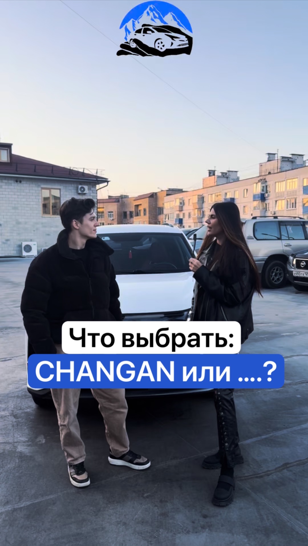 Какую машину выбрать?