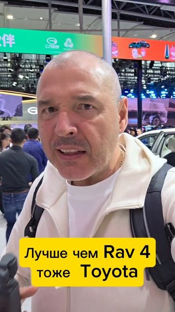 То же Toyota но лучше чем Rav4