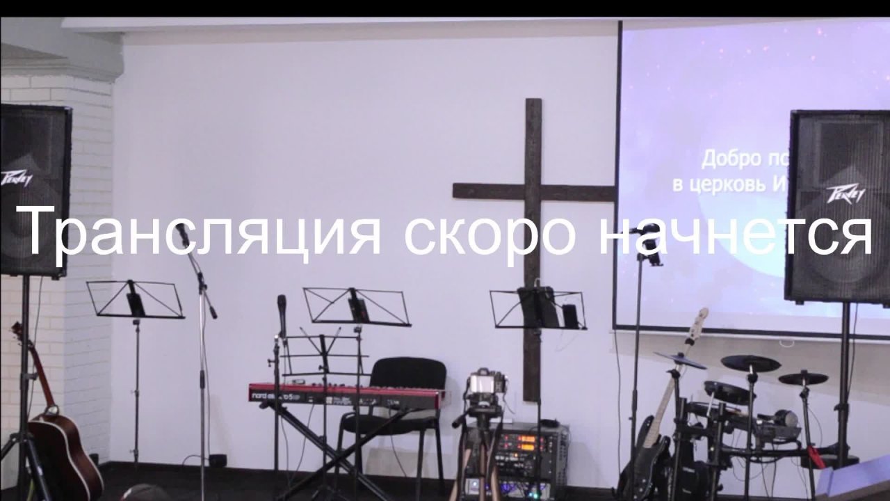 Трансляция