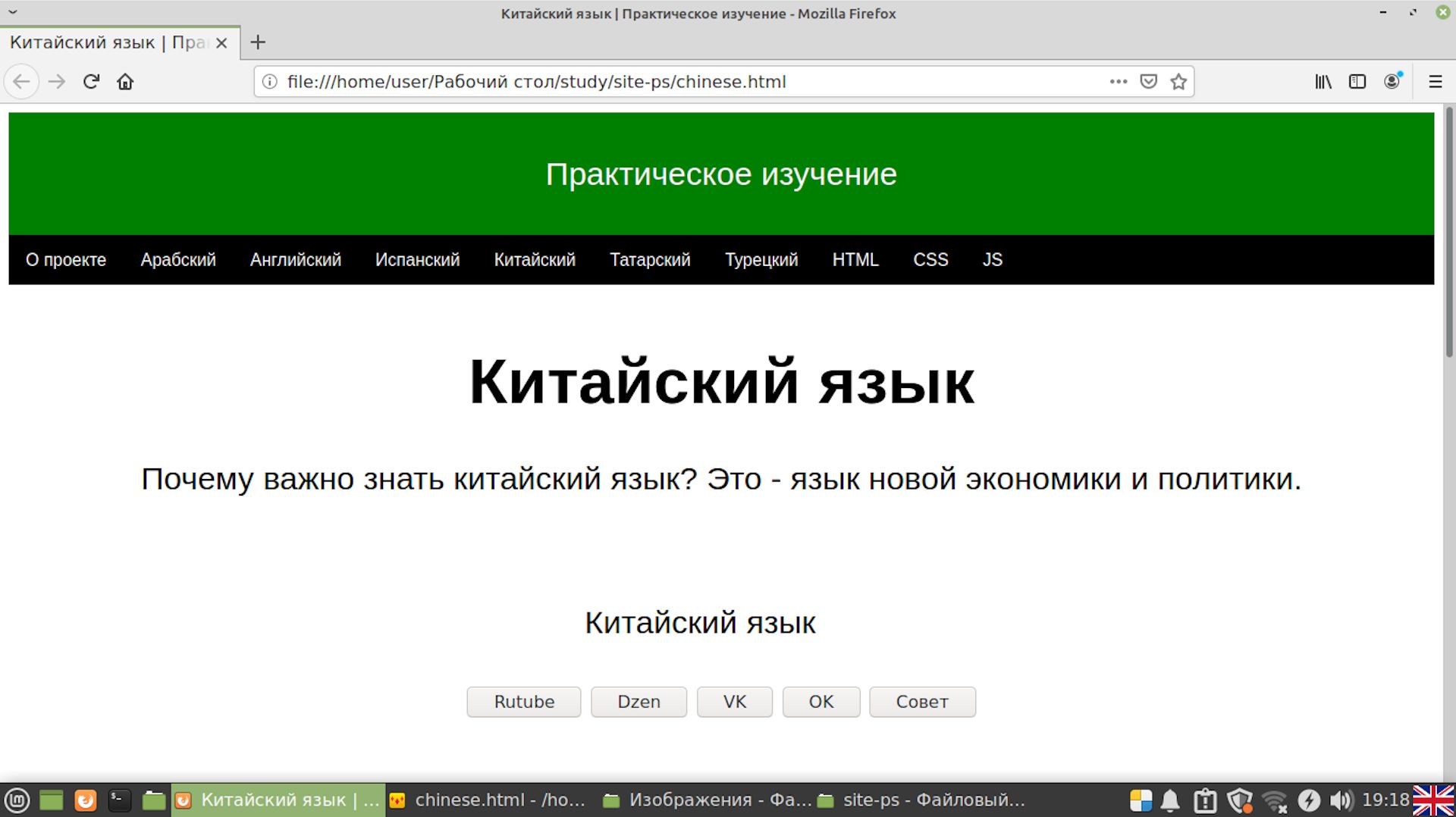 китайский-язык-глагол-смотреть-настоящее-неопределенное-время-утверждение