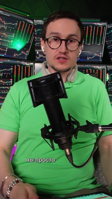 Не бросай основную работу ради трейдинга