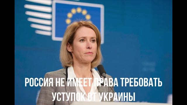 Россия не имеет права требовать уступок от Украины
