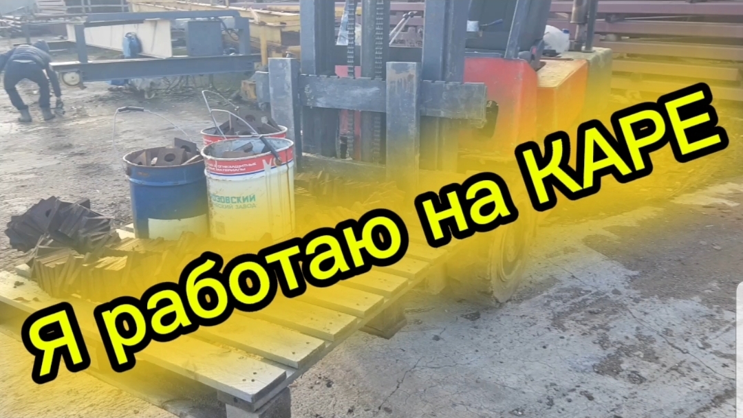 Очередная погрузка