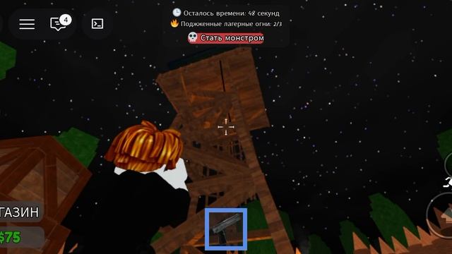 спасаюсь от 99 ночей