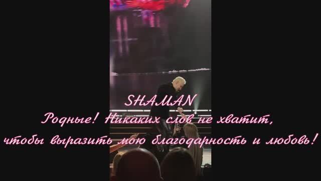 Родные! Никаких слов не хватит, чтобы выразить мою благодарность и любовь!